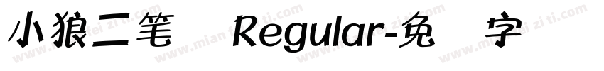 小狼二笔体 Regular字体转换